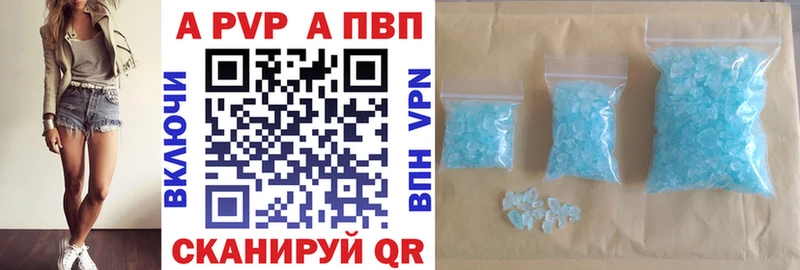 A-PVP VHQ Сим