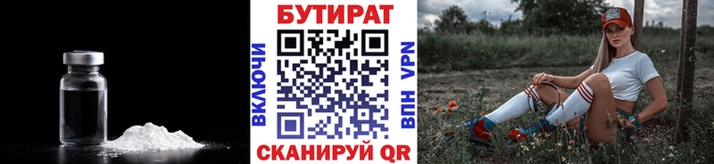 Бутират буратино  Сим 